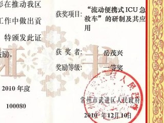 2019年武进区卫生局公开招聘的报名时间、条件和岗位分别是什么？