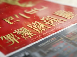 宝丰县教师招聘何时开始？条件是什么？