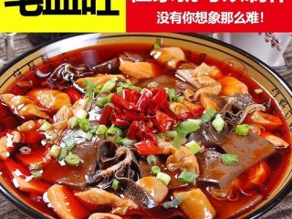 毛血旺有哪些品牌