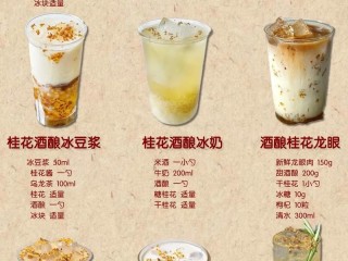 冷饮有哪些常见种类？