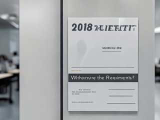 2018西城招聘，何时报名？条件如何？