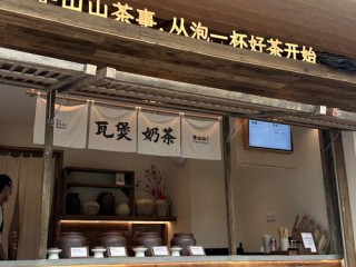 四川奶茶加盟店怎么选？