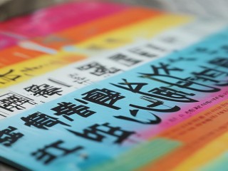 昌吉州招聘239人，何时报名？