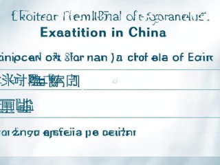 省考和国考有什么区别