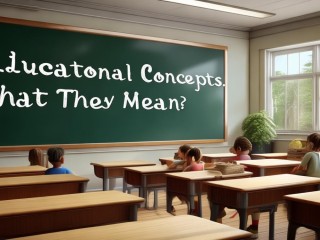 教育学概念究竟指什么？