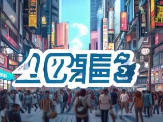2025路北招聘何时开始？有哪些岗位？