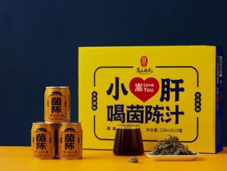 茵陈汁有哪些品牌