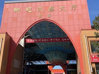 中宁有哪些商场