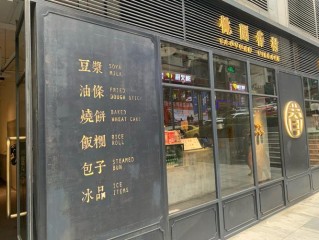 眷村都有哪些店？