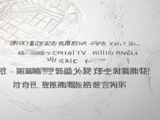 2025黟县公开招聘何时开始？有何岗位要求？