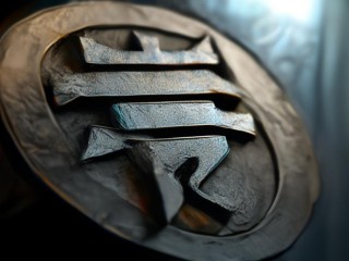 永利宝是什么？揭秘其真实面目与风险。