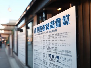 农商诸暨公开招聘，有何具体岗位要求？