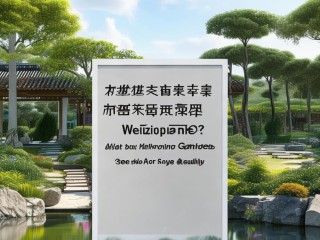 潍州园林招聘啥岗位？条件如何？速看！