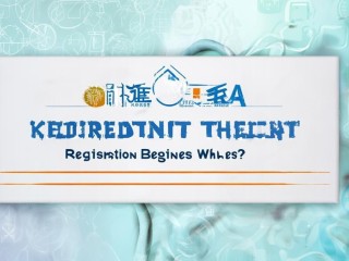 兴化医疗卫生公开招聘何时开始报名？