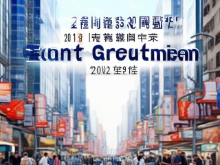 2018龙井市公开招聘何时开始？