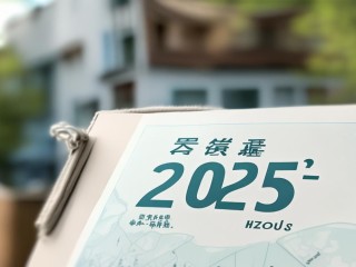 2025贺州公开招聘何时开始报名？