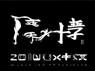 2018吉利区公开招聘有何具体要求？