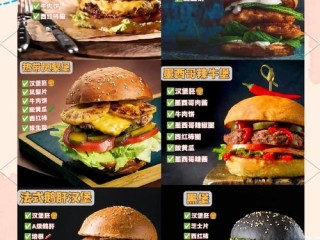 汉堡店开店必备条件有哪些？