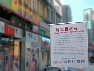 泰安新泰第二批公开招聘何时开始？