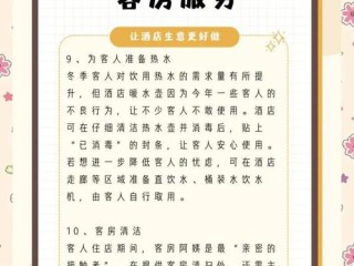 酒店需具备哪些核心条件？