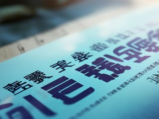 合川区卫生公开招聘何时开始报名？