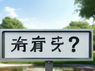 六级分数究竟何时公布？