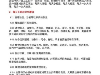 合格美容服务究竟包含哪些内容？