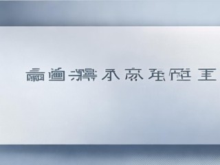 县区事业单位公开招聘何时开始报名？