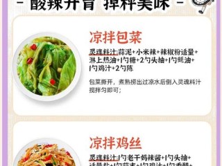 凉菜品牌有哪些？