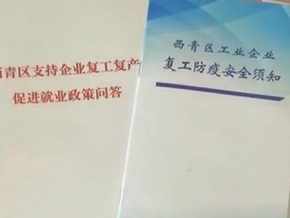行政岗位职责社保