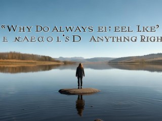 为何我总感觉自己什么都做不好？