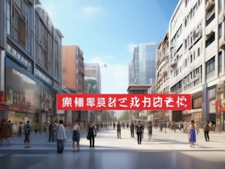 大鹏新区公开招聘，何时开始报名？