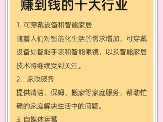 2025在家干哪些致富