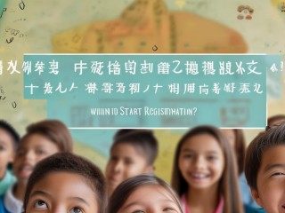 夏津小学老师招聘，何时开始报名？