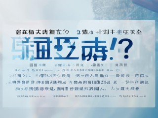 吕梁招聘教师何时开始报名？条件有哪些？