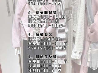 服装加盟有哪些注意事项？