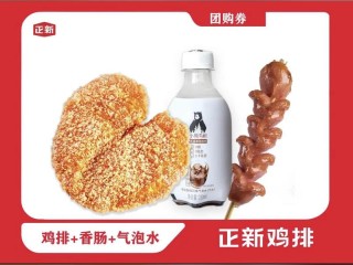 正兴鸡排材料有哪些？