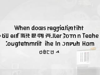 惠州博罗教师公开招聘何时开始报名？