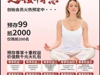 加盟瑜伽哪些优势