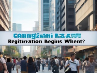 长治2025招聘何时开始报名？