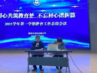 学校寒假岗位职责