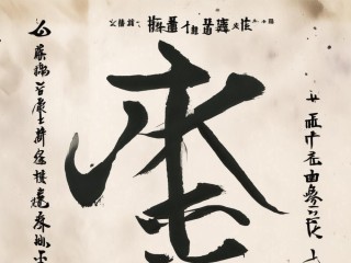 处字可组哪些常用词语？