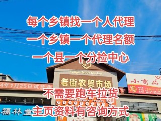 哪些物流乡镇可以代理