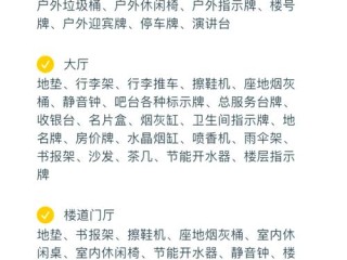 开酒店需要准备哪些