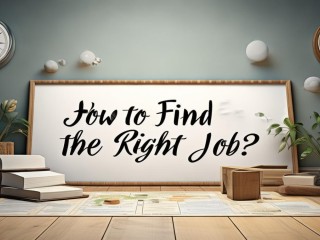 如何找到适合自己的工作？