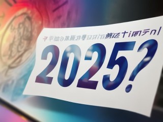 2025酉阳公开招聘何时开始？