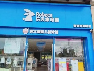 母婴专用品牌怎么选？