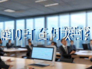 注会成绩何时公布？