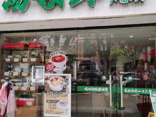 知名汤品牌有哪些？