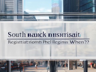 南岸区统计招聘何时开始报名？